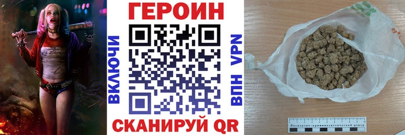 ГЕРОИН хмурый  закладки  Новый Оскол 
