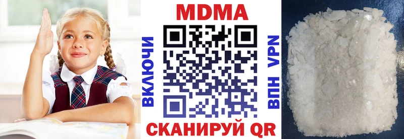 что такое наркотик  Новый Оскол  MDMA Molly 